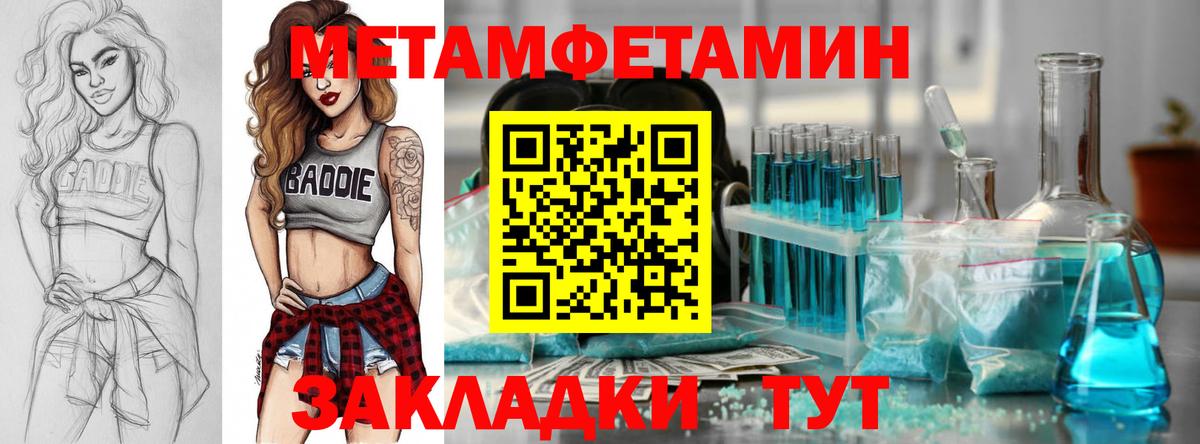 АМФЕТАМИН 97% Донецк