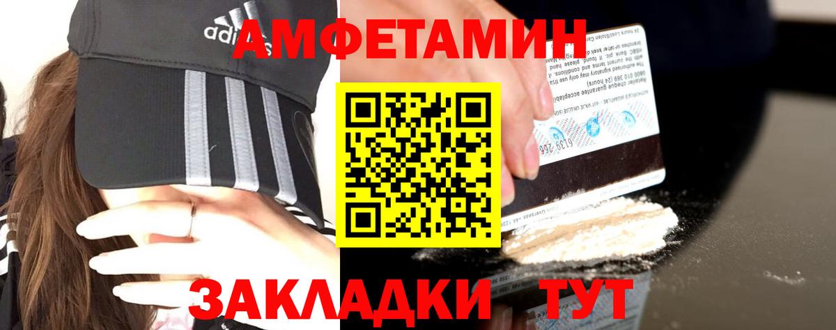 Донецк  АМФ Розовый  Вход с VPN 