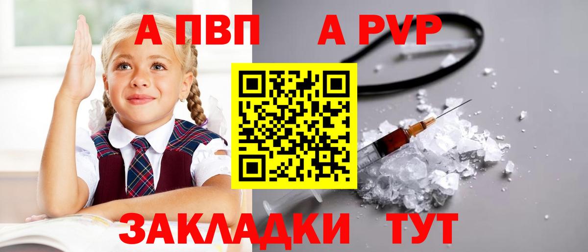 A-PVP СК КРИС  A PVP СК КРИС  Вход с VPN  купить закладку  А ПВП мука  Донецк 