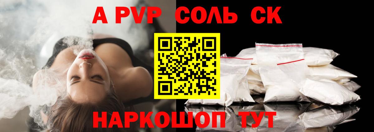 Мефедрон Донецк