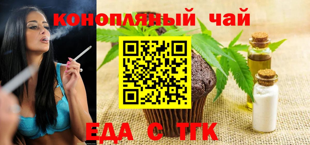 Cannafood конопля  Вход с VPN  Донецк 