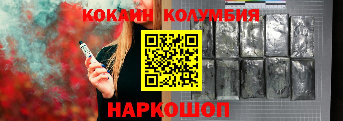 Донецк  Кокаин Боливия  Вход с VPN 