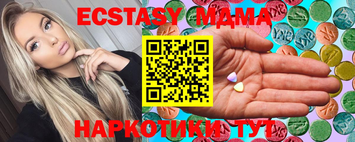 Ecstasy ешки Донецк