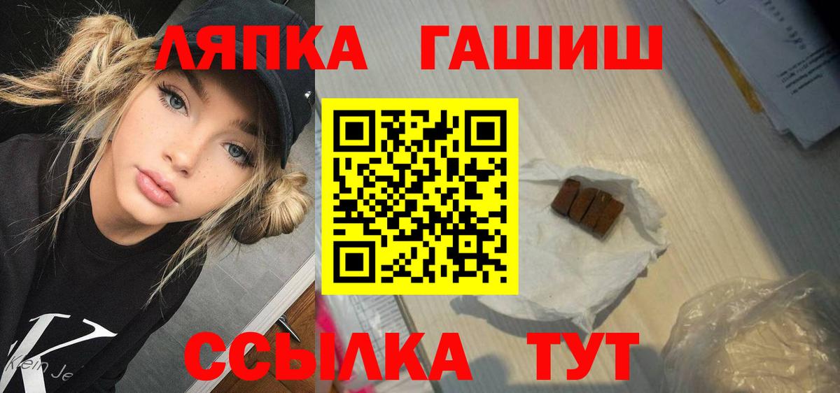 Донецк  ГАШИШ гашик  Вход с VPN  Гашиш  ГАШИШ Cannabis 