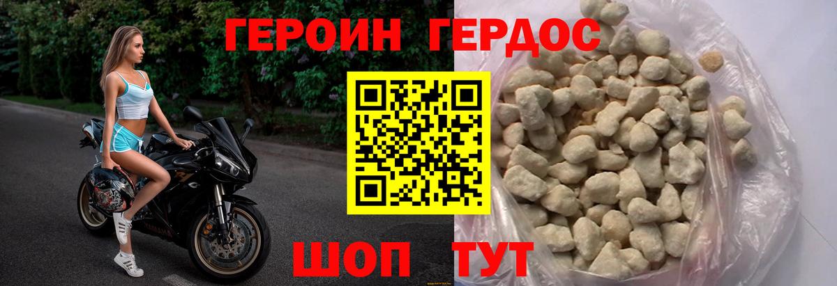 ГЕРОИН гречка Донецк