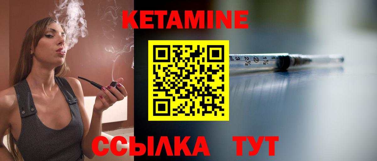 Донецк  Кетамин ketamine  Вход с VPN 