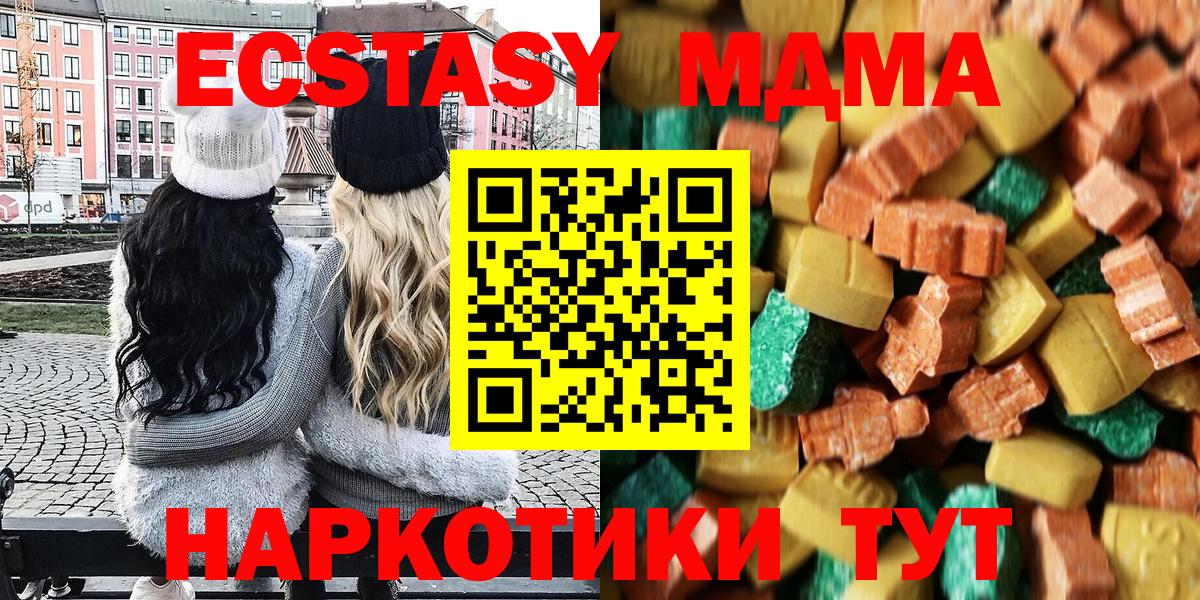 MDMA  MDMA VHQ  МДМА кристаллы  Вход с VPN  Донецк 