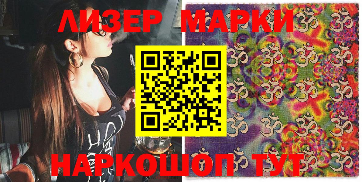 Марки 25I-NBOMe 1,5мг Донецк