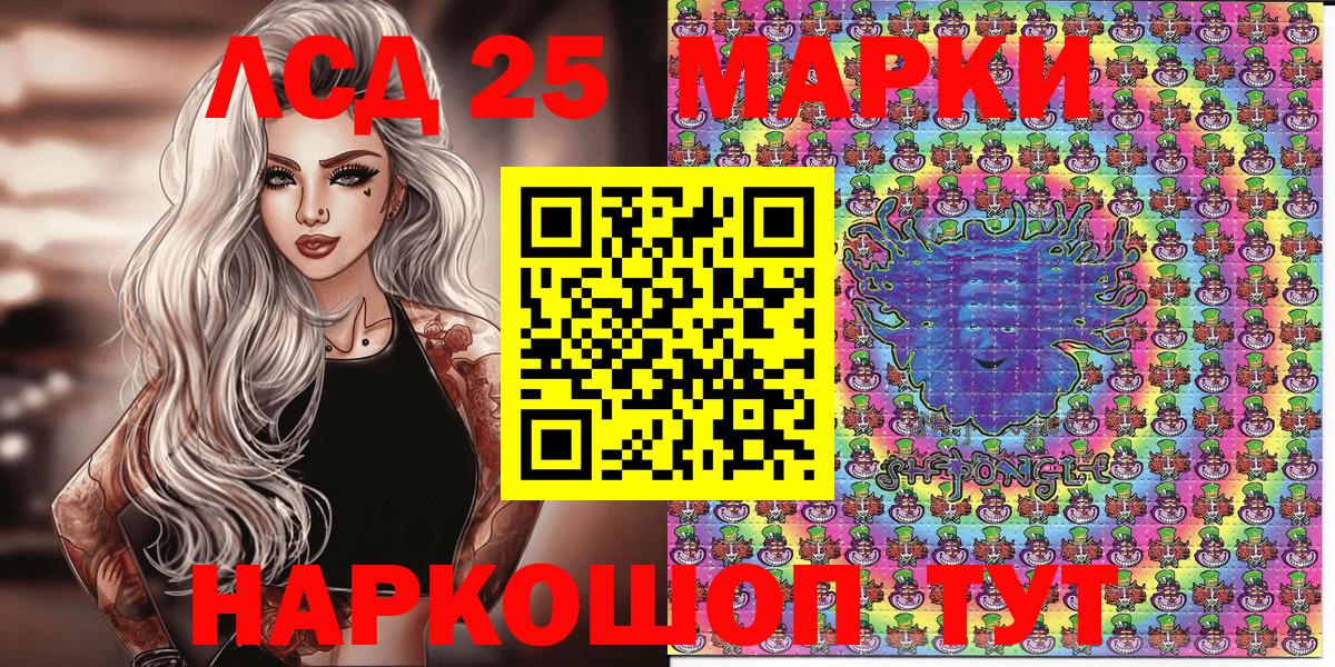 Донецк  Марки N-bome 1,5мг  Марки N-bome  Вход с VPN 