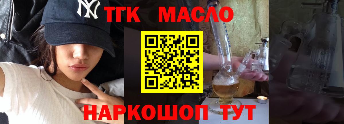 Дистиллят ТГК вейп с тгк Донецк