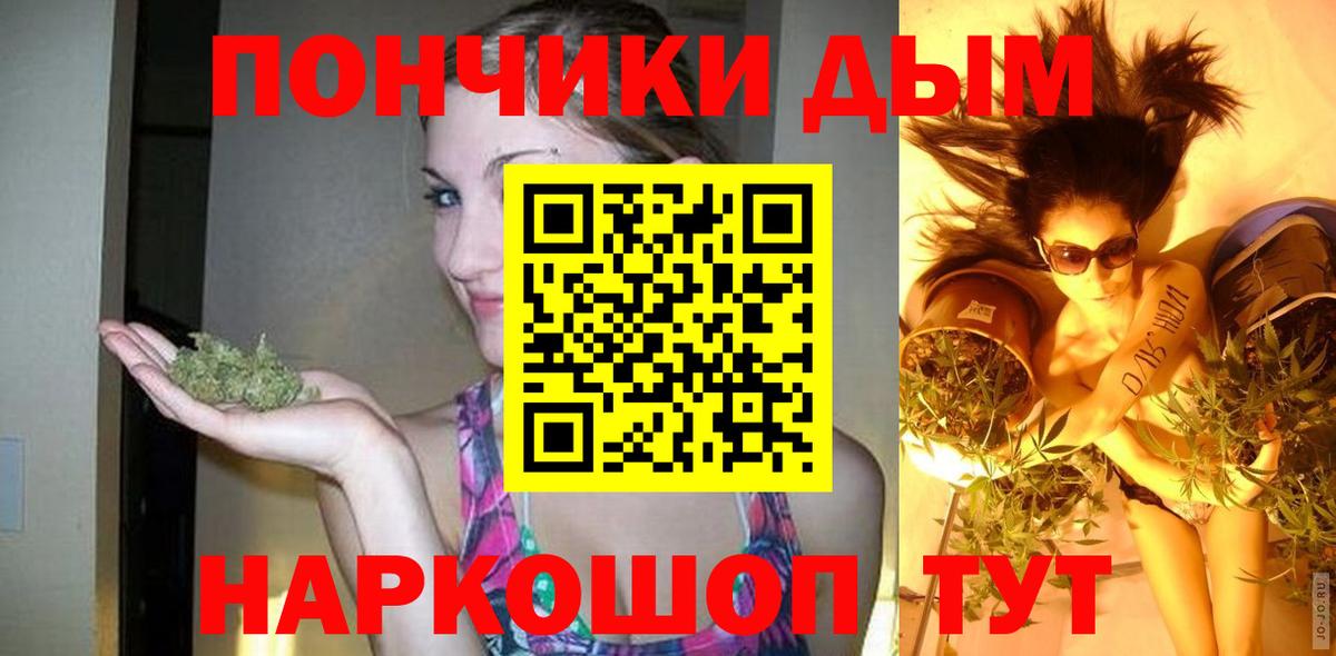 Донецк  МАРИХУАНА тримм  Каннабис марихуана  Бошки марихуана Ganja  Вход с VPN  Шишки марихуана THC 21% 