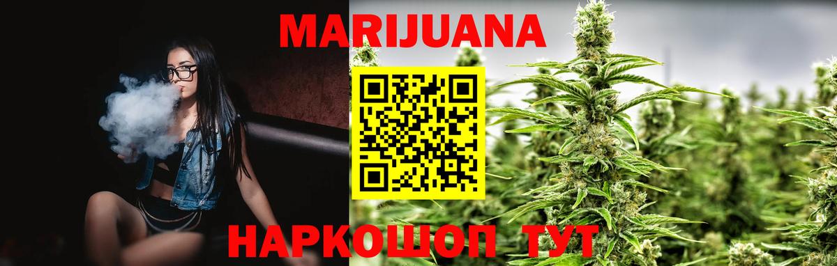 Марихуана THC 21% Донецк
